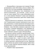 Дикий робот рятує (9786171714113) - зображення 8