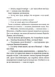 Дикий робот рятує (9786171714113) - зображення 12