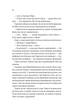 Бріджертони. Усе в його поцілунку. Книга 7 (9786171715165) - изображение 10