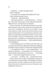 Бріджертони. Усе в його поцілунку. Книга 7 (9786171715165) - изображение 12
