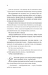 Книга Бріджертони. Книга 5. Серові Філліпу з любов'ю. Джулія Куїнн - изображение 4