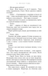 Книга Милий дім. О, милий Роме… Книга 2. Тіллі Коул - изображение 7