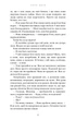 Книга Милий дім. О, милий Роме… Книга 2. Тіллі Коул - изображение 10