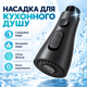 Насадка на кран для кухонного смесителя аэратор для воды 2 режима насадка для экономии воды и мытья посуды BRS Black - изображение 1