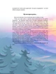 Книга Пастух цвіркунів. Мирослав Дочинець - изображение 6