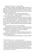 Книга Якщо настане завтра. Сідні Шелдон - зображення 3
