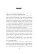 Пентекост і Паркер. Удача любить мертвих. Книга 1 (9786178023065) - зображення 11