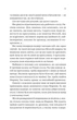 Бріджертони. Серові Філліпу з любов'ю. Книга 5 (9786171708938) - изображение 9