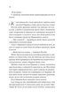 Бріджертони. Серові Філліпу з любов'ю. Книга 5 (9786171708938) - изображение 14