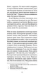 Нотатки Мальте Лявридса Бриґґе (9786175226049) - изображение 4