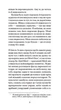 Нотатки Мальте Лявридса Бриґґе (9786175226049) - изображение 7
