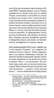 Нотатки Мальте Лявридса Бриґґе (9786175226049) - изображение 8