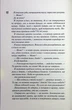 Вимикач. Книга 3 (9786171512092) - зображення 7