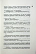 Вимикач. Книга 3 (9786171512092) - зображення 8