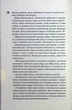 Вимикач. Книга 3 (9786171512092) - зображення 11
