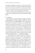 Прийдешня хвиля (9786175226100) - изображение 8