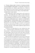 Прийдешня хвиля (9786175226100) - изображение 9