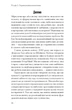 Прийдешня хвиля (9786175226100) - изображение 10