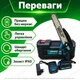 Аккумуляторная цепная пила Krafftec 20 см шина, 4600 об/мин, автоматическая смазка, в кейсе, 36V 4Ah / 2 аккумулятора - изображение 2