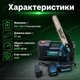 Аккумуляторная цепная пила Krafftec 20 см шина, 4600 об/мин, автоматическая смазка, в кейсе, 36V 4Ah / 2 аккумулятора - изображение 3