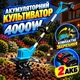 Ручний культиватор із двома батареями 48V акумуляторна фреза для прополювання грядок - зображення 1
