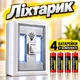 Светодиодный фонарик в виде выключателя на магнитах беспроводной настенный светильник на батарейках - изображение 1