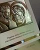 Ікона Свята Родина срібна з надписом в білій рамі (13 х 19 см) Valenti UKR 81386 1L - зображення 5