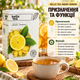 Чай травяной Hello Tea Имбирь Лимон пакетированный цитрусово пряный ароматный натуральный без искусственных добавок для горячих холодных напитков 20 шт - изображение 4