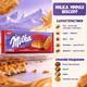 Шоколад молочный Milka Biscoff MMMAX с кремовой начинкой карамелизированным печеньем хрустящей вафлей десертная большая плитка 300 г - изображение 3
