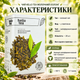 Чай зелений Hello Tea Молочний оолонг пакетований китайський напівферментований з натуральним ароматизатором молока вершковий у фільтр пакетах 20 шт по 2 г - зображення 3