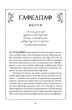 Книга Гаррі Поттер і в'язень Азкабану. Гафелпафське видання. Джоан Ролінґ - изображение 5