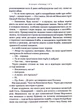 Книга Агенція "Локвуд і Ко". Тінь, що крадеться. Книга 4. Джонатан Страуд - изображение 5