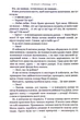 Книга Агенція "Локвуд і Ко". Тінь, що крадеться. Книга 4. Джонатан Страуд - изображение 9