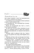 Книга Жага. Книга 2: Опір. Трейсі Вульф - изображение 9