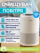Розумний очищувач повітря Levoit CORE 200S Smart, 35 м², 170 м³/год, фільтр True HEPA H13, керування через мобільний додаток - зображення 2