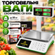 Торговые весы Crownberg CB-5008 до 50 кг с аккумулятором Электронные весы со счетчиком цены и металлическими кнопками - изображение 1