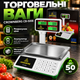 Весы торговые электронные Crownberg CB-5008 до 50 кг Настольные аккумуляторные весы с расчетом цены - изображение 1