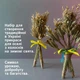 Набір для творчості «Різдвяний дідух міні — 7 гілочок» — створення українського різдвяного декору, від 6 років - зображення 2