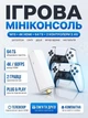 Ігрова консоль UKC M15 Plus 64Gb 20000+ ігор Pro 4K Game Stick 3D HD стік приставка з двома бездротовими джойстиками - зображення 1