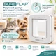 Автоматическая дверца для котов и малых собак SureFlap Microchip Pet Door SUR101 с микрочипом и RFID-меткой - изображение 1