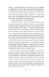 Книга Золотий храм. Юкіо Місіма - изображение 7