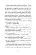 Книга Чорна вівця. Рейчел Гаррісон - зображення 4
