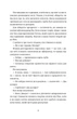 Книга Чорна вівця. Рейчел Гаррісон - зображення 7