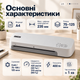 Ламінатор Buromax А4, гаряче та холодне ламінування, білий (BM.0433-12) - зображення 2
