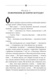 Книга Славетна п'ятірка. Книга 4. П'ятеро рушають до Вершини контрабандистів. Інід Блайтон - зображення 4
