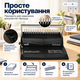 Брошурувальник Buromax А4, 8 аркушів, пружина до 16 мм, чорний (BM.0460-01) - зображення 3