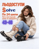 Ледоступы Solve KT9005001 Boot Spikes Overshoe 43–48-R, по 24 шипа, с ремешками на липучке - изображение 1