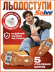 Льодоступи Solve KT9005023 One Size, посилені антиковзкі накладки на взуття з 5 сталевими шипами - зображення 1