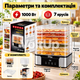 Сушилка для продуктов Zepline ZP-00349 1000 Вт на 7 ярусов с термостатом 35–80 °C для фруктов, овощей, грибов, мяса и зелени - изображение 2