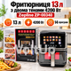 Аэрофритюрница Zepline ZP-00340 13 л 4200 Вт с двумя ТЭНами, 14 программами, грилем и силиконовой формой - изображение 1